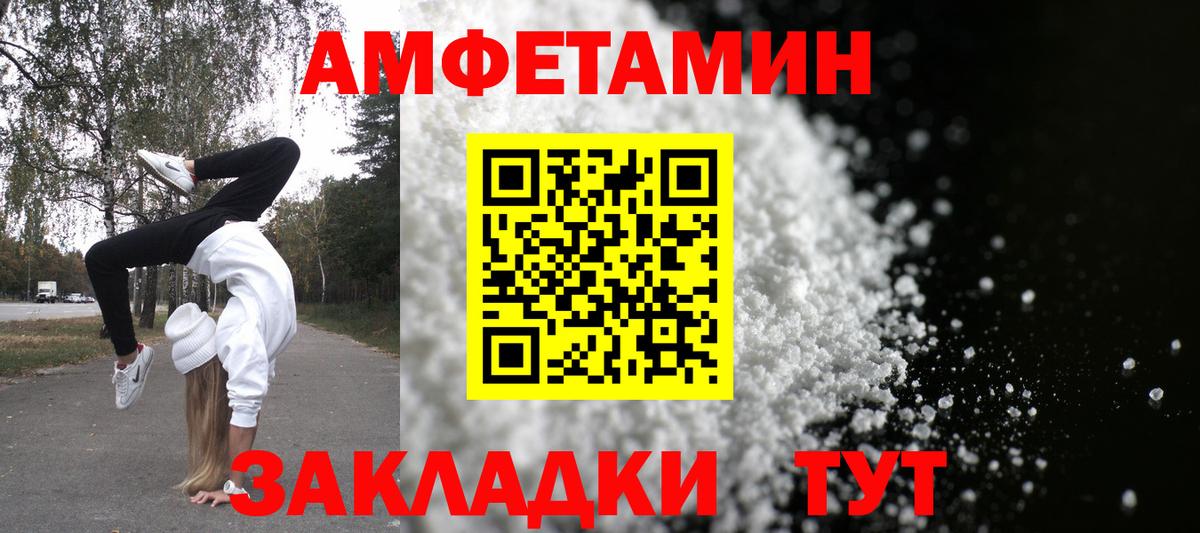 АМФЕТАМИН Premium Сухой Лог