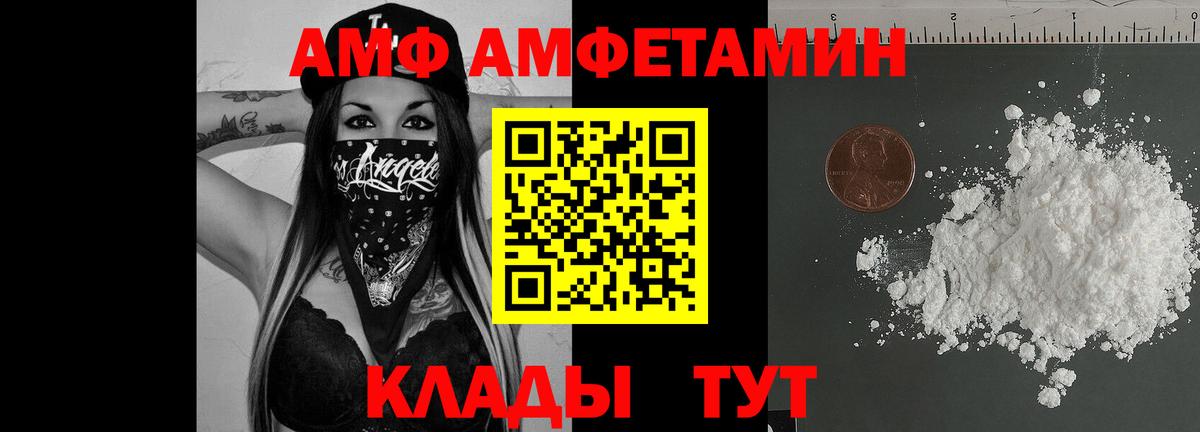 Амфетамин  АМФЕТАМИН 98%  Вход с VPN  Сухой Лог 
