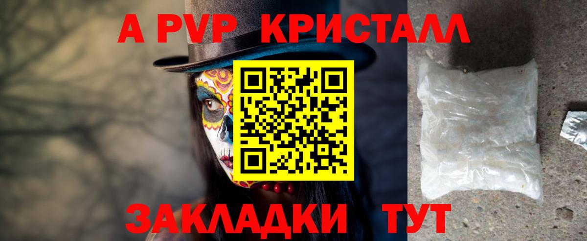 A-PVP VHQ Сухой Лог