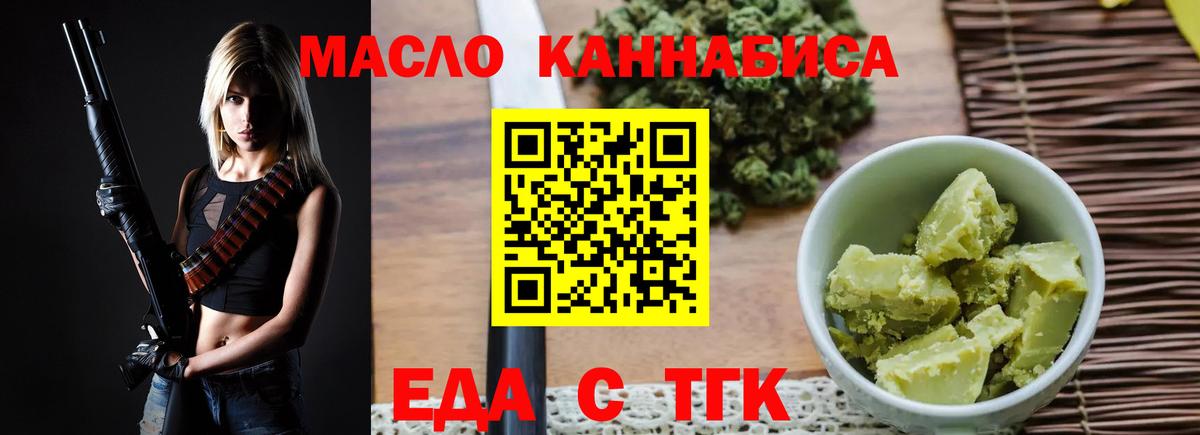 Сухой Лог  Cannafood марихуана  Вход с VPN 