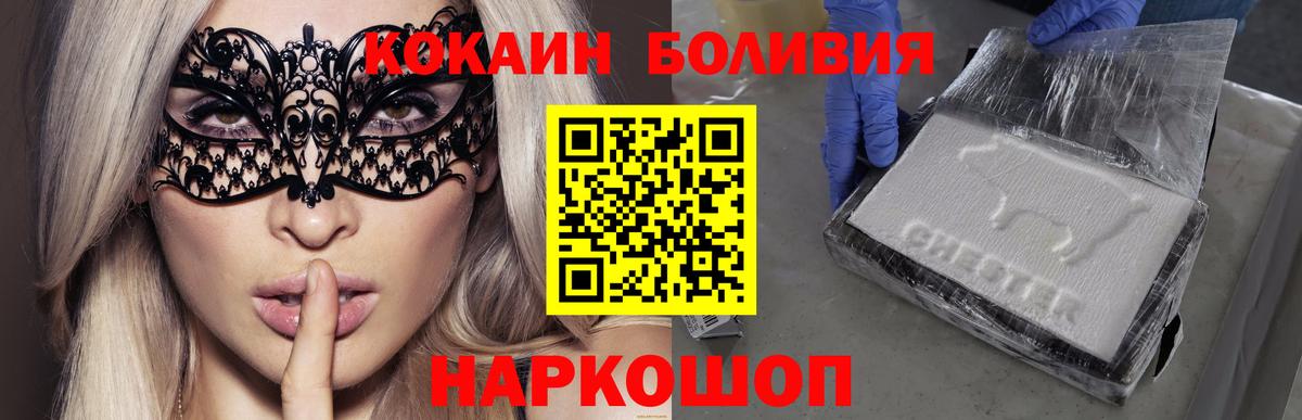 Сухой Лог  Кокаин Колумбийский  COCAIN  Вход с VPN 