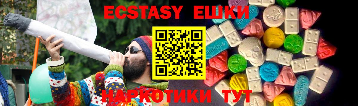 ЭКСТАЗИ MDMA    ссылка  Сухой Лог  Ecstasy 280мг  Вход с VPN  ЭКСТАЗИ 