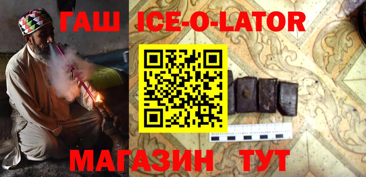 ГАШИШ  купить наркотик  Сухой Лог  ГАШ гашик  Вход с VPN 