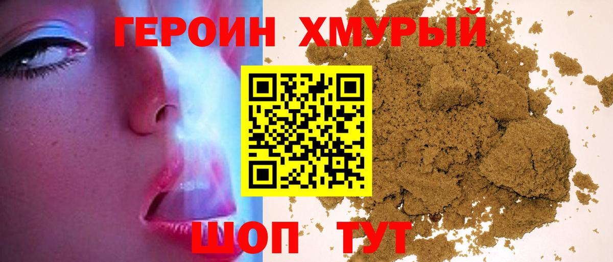 ГЕРОИН афганец Сухой Лог