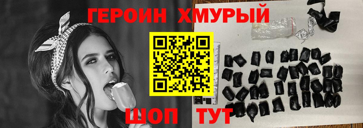 Сухой Лог  ГЕРОИН VHQ  Вход с VPN 