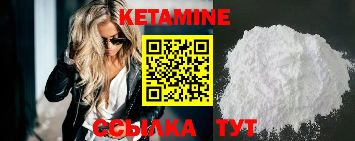 Кетамин ketamine  Кетамин ketamine  Вход с VPN  Сухой Лог 