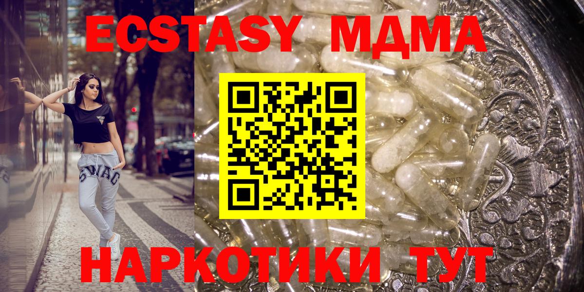 MDMA  МДМА crystal  Вход с VPN  Сухой Лог  МДМА Molly 