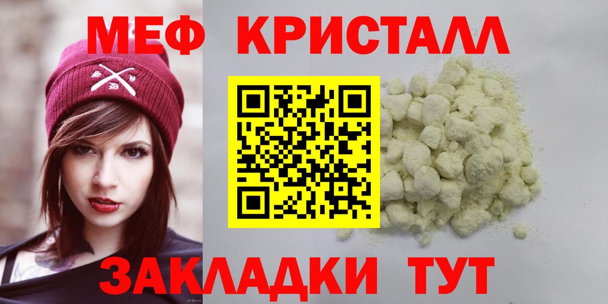 Сухой Лог  МЯУ-МЯУ  Мефедрон mephedrone  Вход с VPN  МЯУ-МЯУ кристаллы 