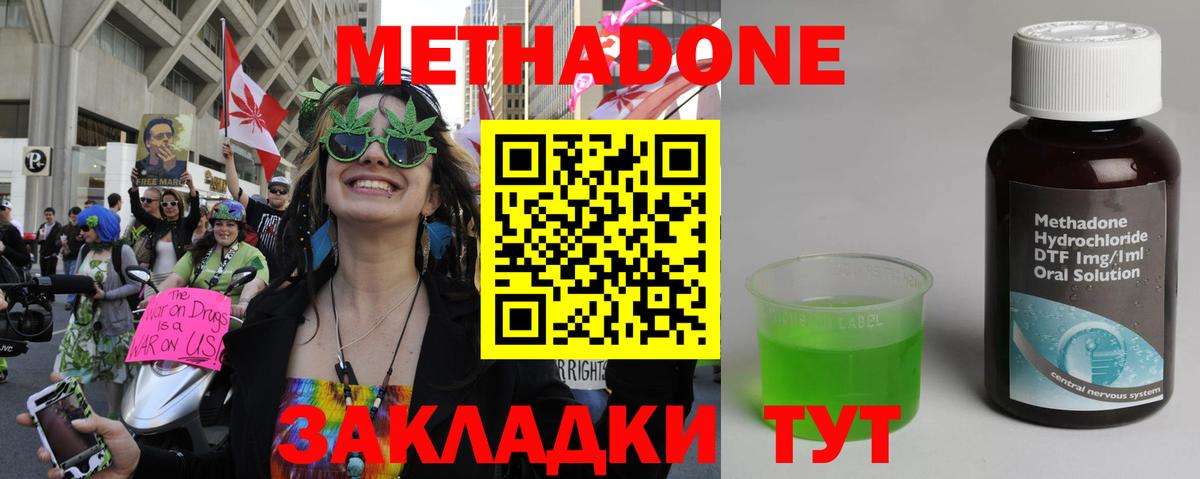 Сухой Лог  мега ССЫЛКА  Вход с VPN  МЕТАДОН мёд  МЕТАДОН VHQ 