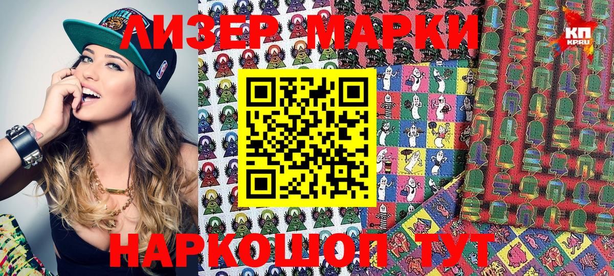 Наркотические марки  Вход с VPN  Сухой Лог  Наркотические марки 1500мкг 