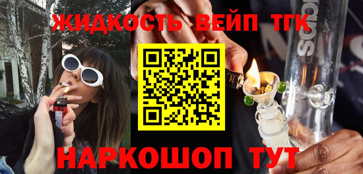 Дистиллят ТГК вейп Сухой Лог